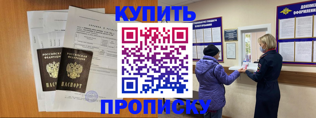 временная регистрация гарантия в Козловке