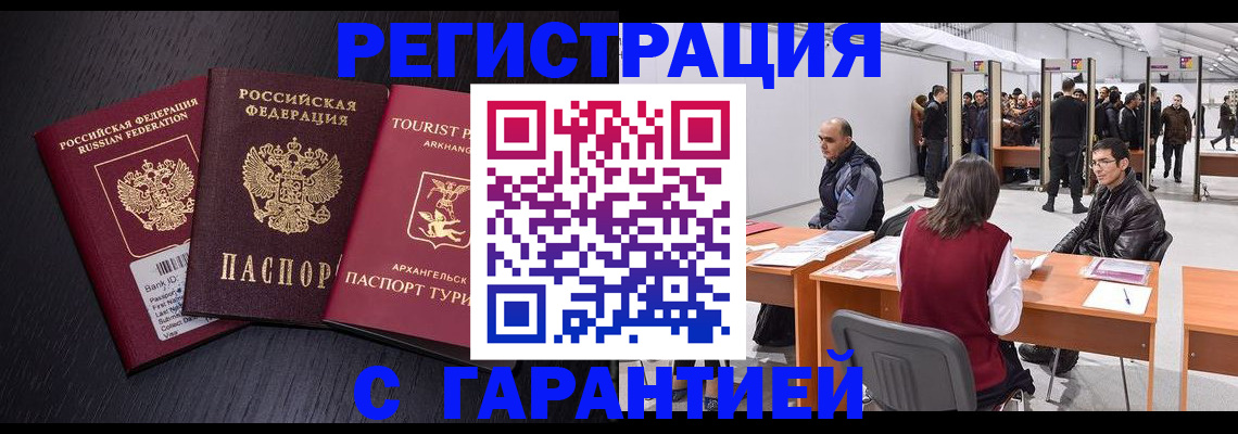 временная регистрация 2025 в Козловке