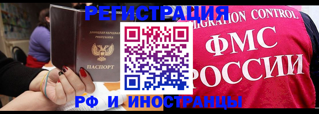 прописка паспорт в Козловке