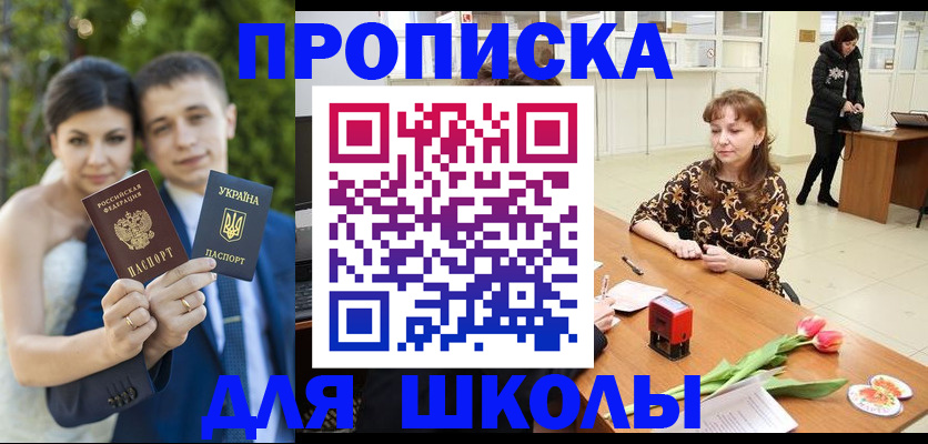 временная регистрация недорого в Козловке