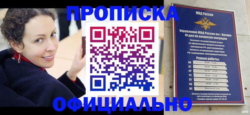 миграционный учет в Козловке