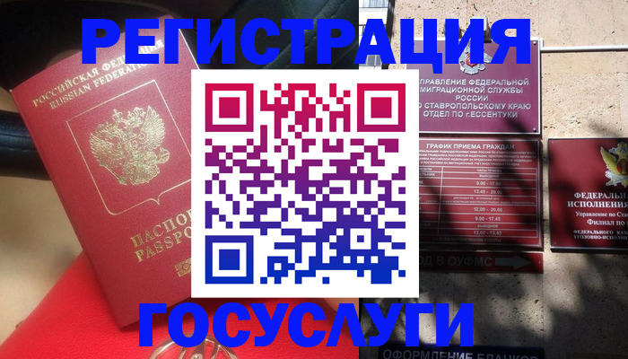 где прописаться в Козловке