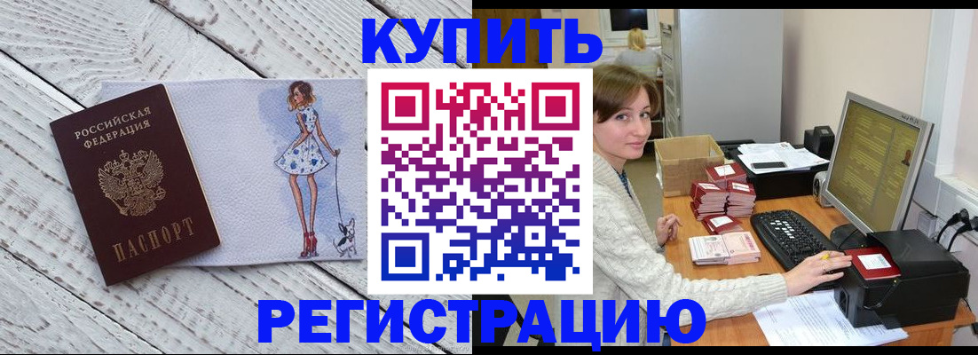временная регистрация адрес в Козловке