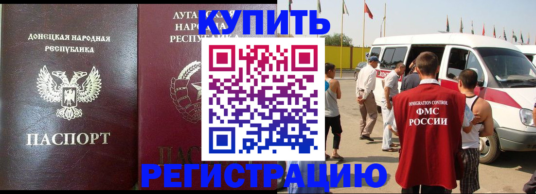прописка 2025 в Козловке