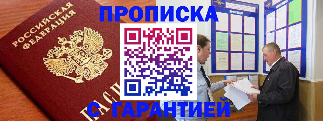 временная регистрация в квартире в Козловке