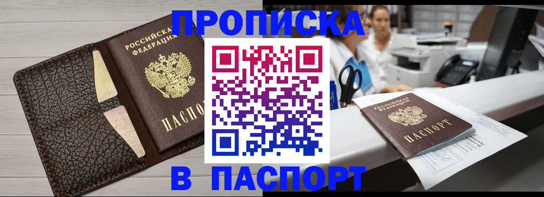 временная регистрация гарантия в Козловке